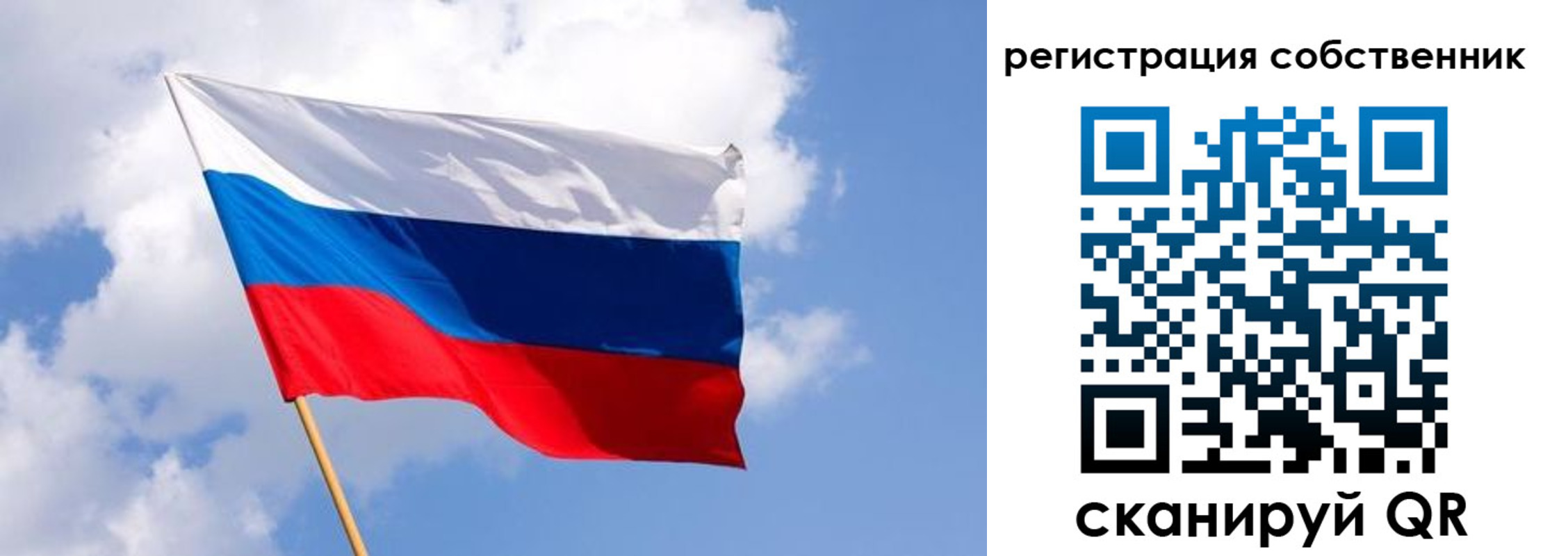 прописка от собственника в Лениногорске
