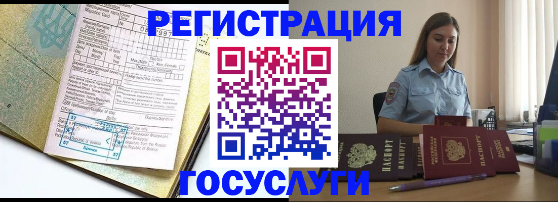 временная регистрация 2025 в Лениногорске