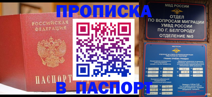 временная регистрация в квартире в Лениногорске