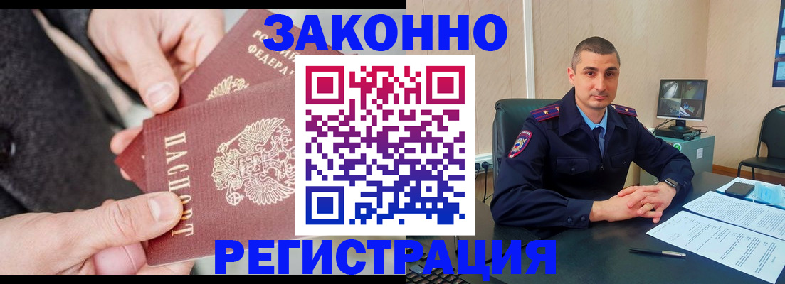 прописка ребенка в Лениногорске