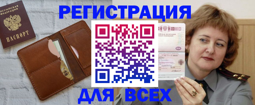 прописка гарантия в Лениногорске