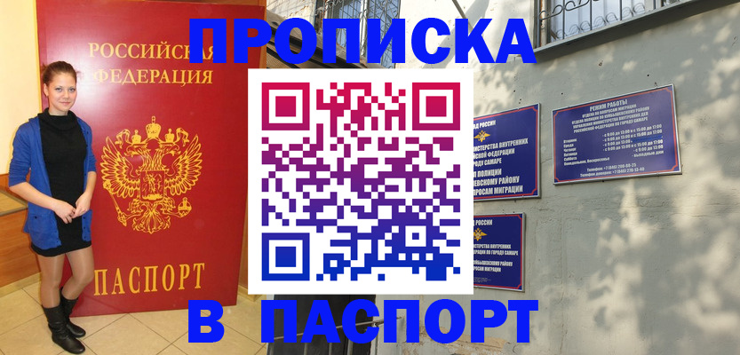 миграционный учет в Лениногорске