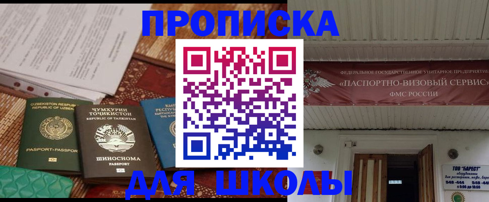 миграционный учет в Лениногорске