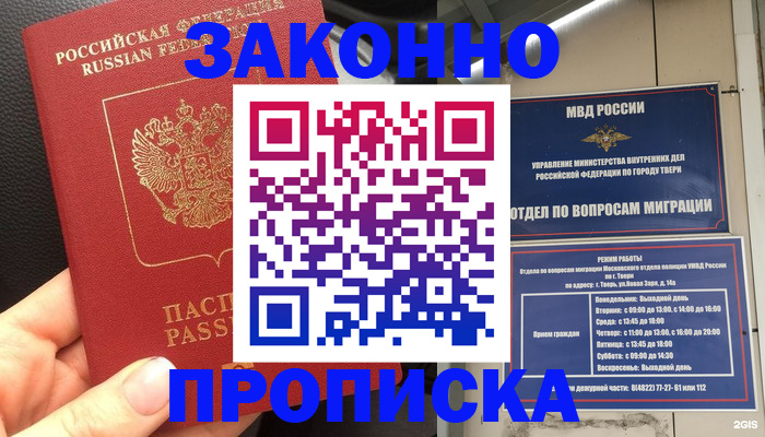 пропишу в квартире в Лениногорске