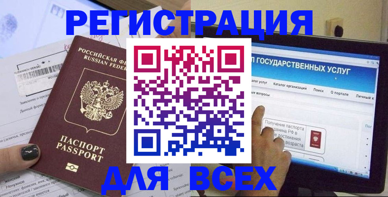 прописка для кредита в Лениногорске
